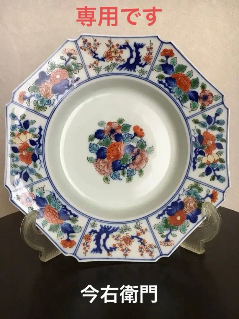 今泉今右衛門☆有田焼　八角鉢　共箱あり