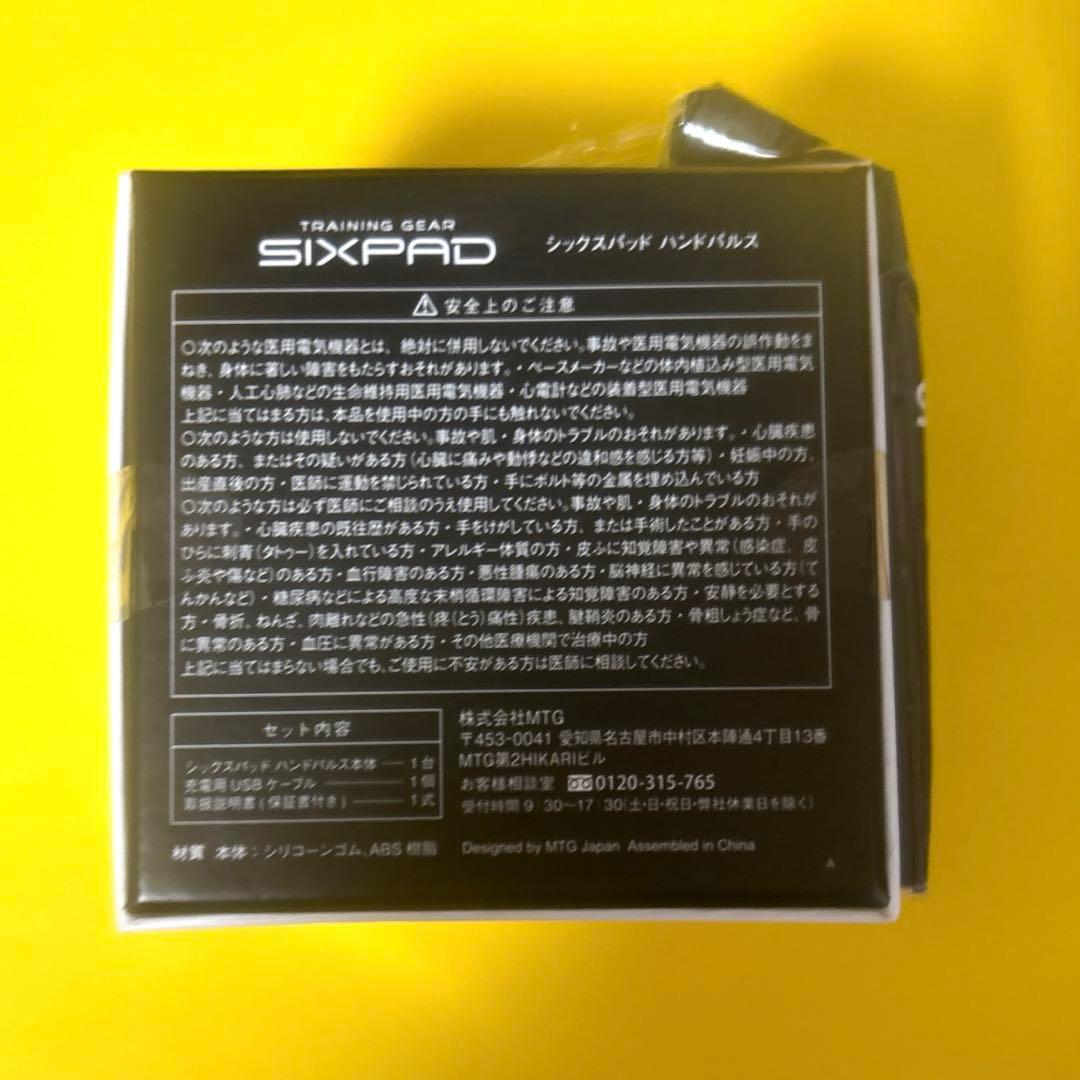 シックスパッドハンドパルスEMS握力指グリップ筋トレMTG正規品トレーニング用器