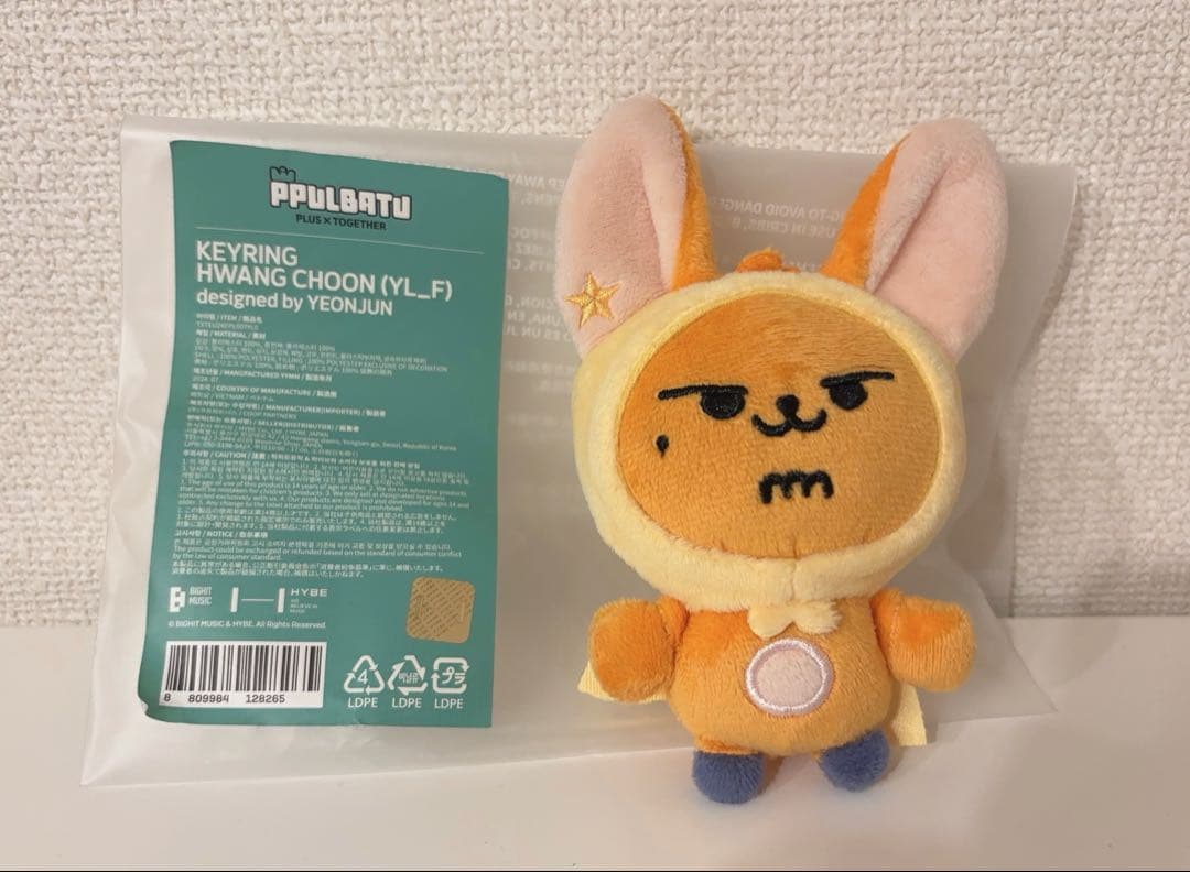 【初期・未使用】TXT プルバトゥ ヨンジュン ファンチュン&非売品うちわ