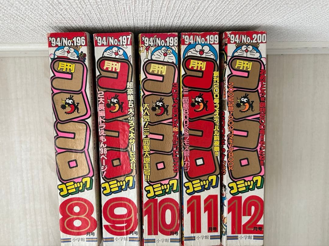 【shouさん専用】コロコロコミック