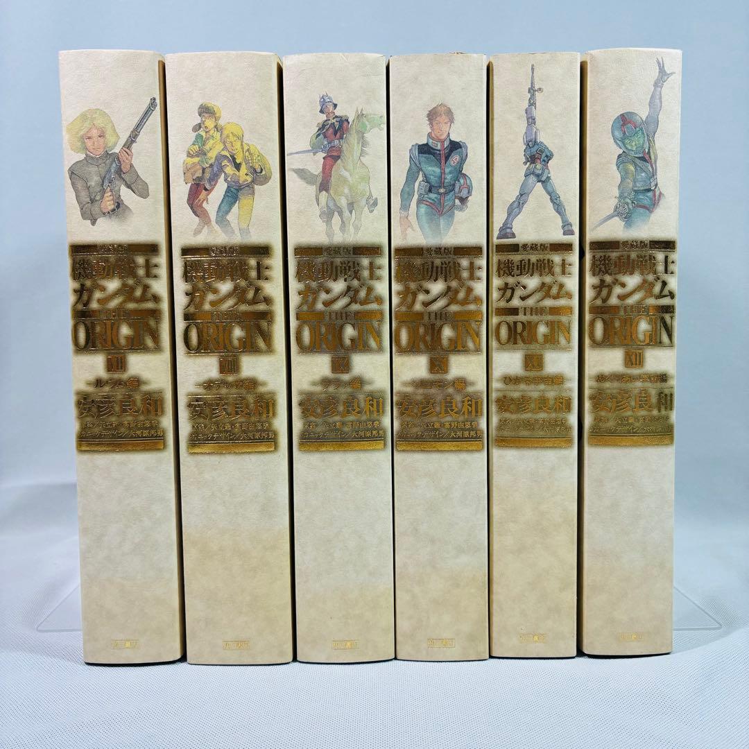 機動戦士ガンダム THE ORIGIN 愛蔵版 全12巻 安彦 良和
