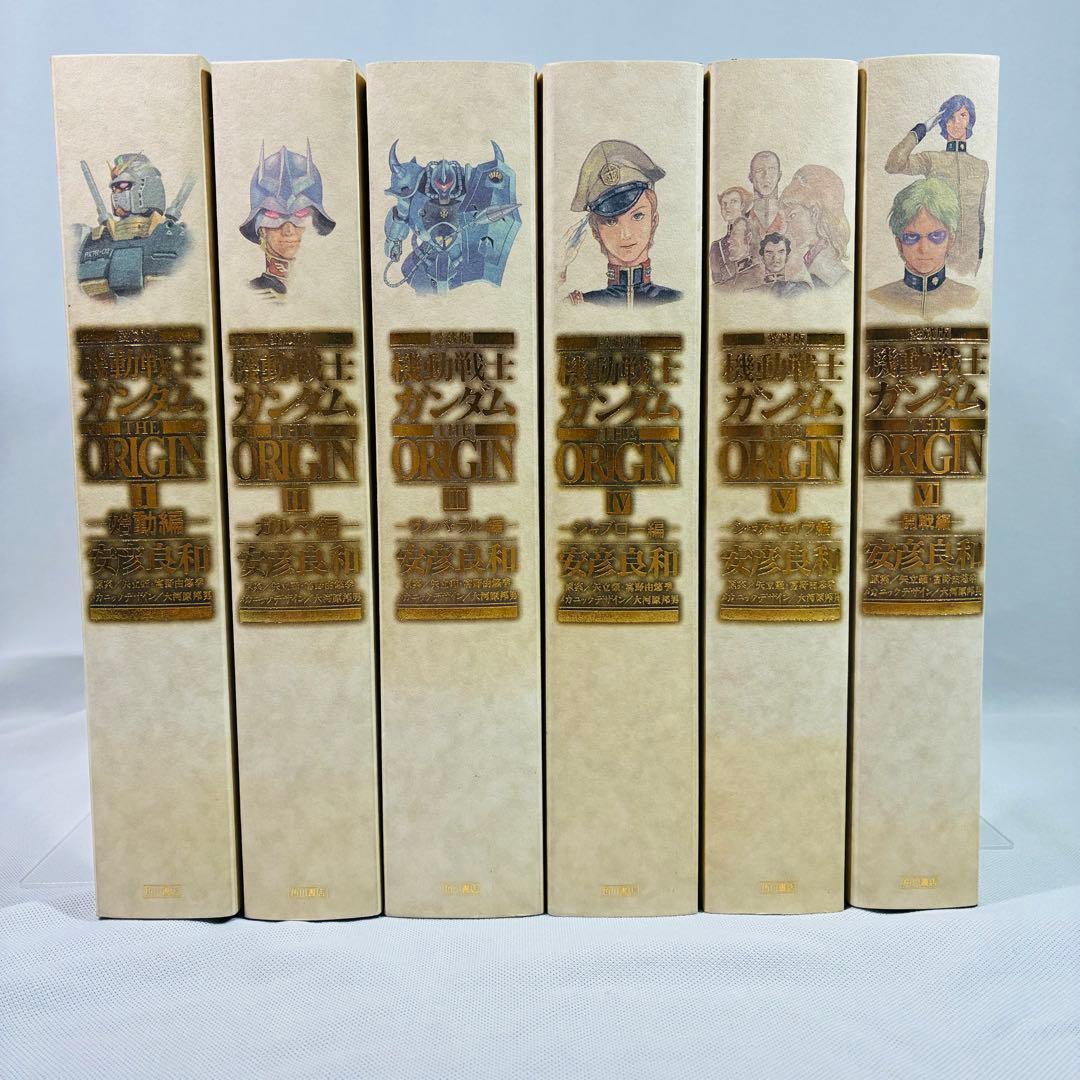 機動戦士ガンダム THE ORIGIN 愛蔵版 全12巻 安彦 良和