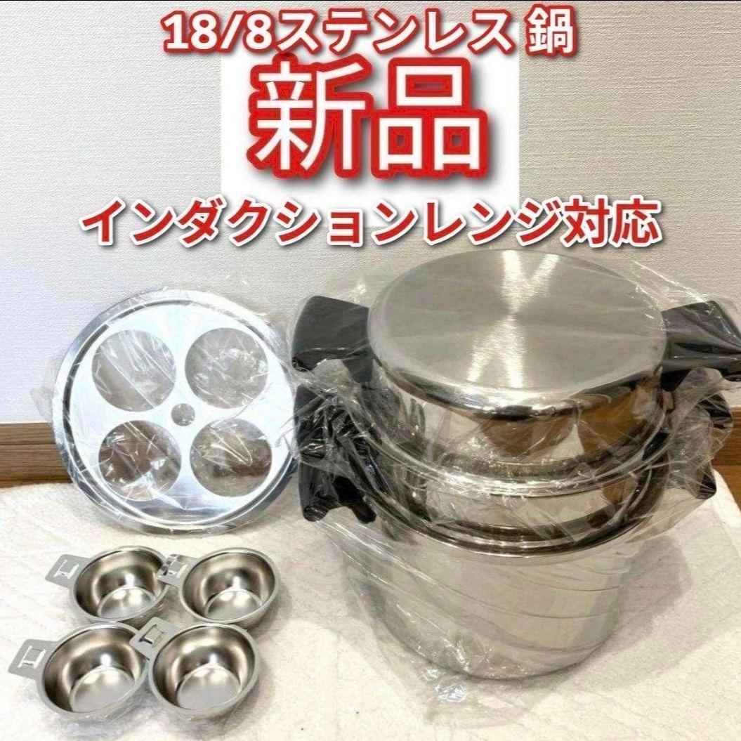 専用amway仕切り板万能カップ付き アムウェイ 新品 IH対応 4L 鍋セット