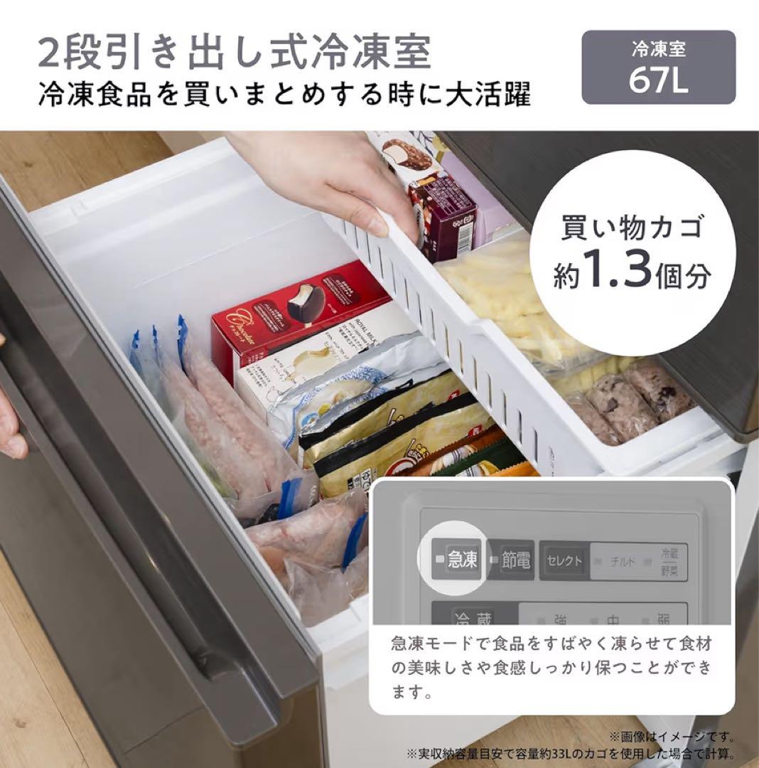 【美品】ハイセンス 冷蔵庫 2025年製283L HR-D28ES