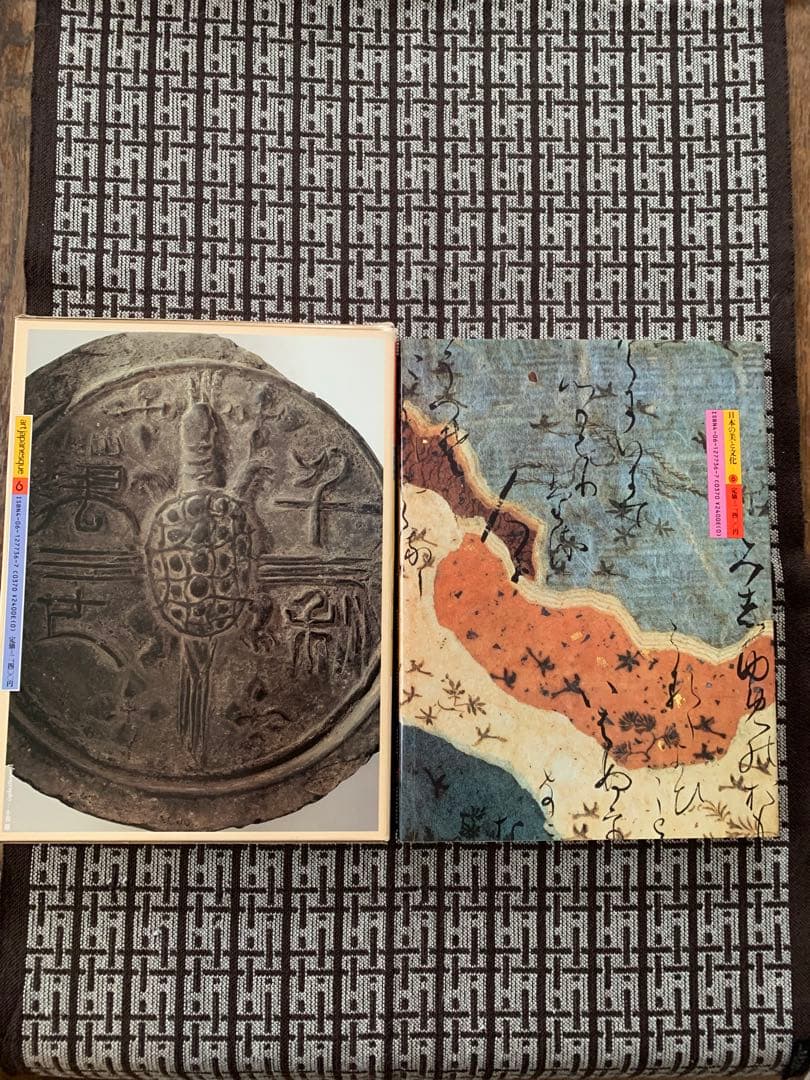 【月報付き】書と人と詞 真行草のすがた 日本の美と文化6