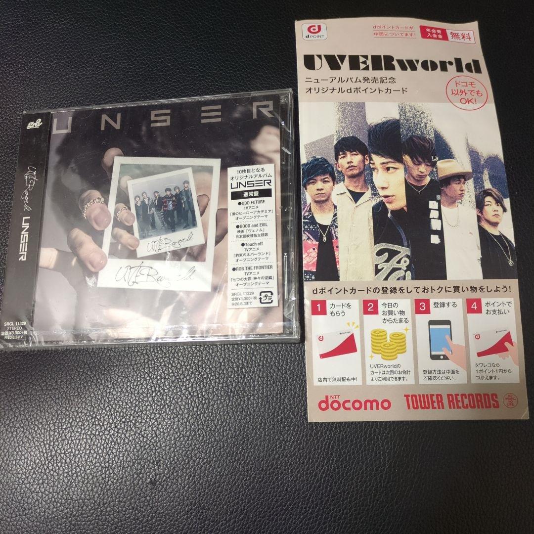 未開封 未使用 UNSER UVERworld 特典付