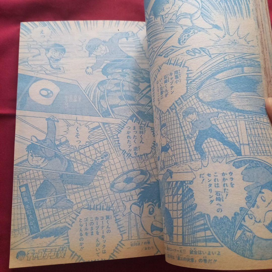 【当時物美品】週刊 少年 ジャンプ 1981年28号 漫画 アニメ