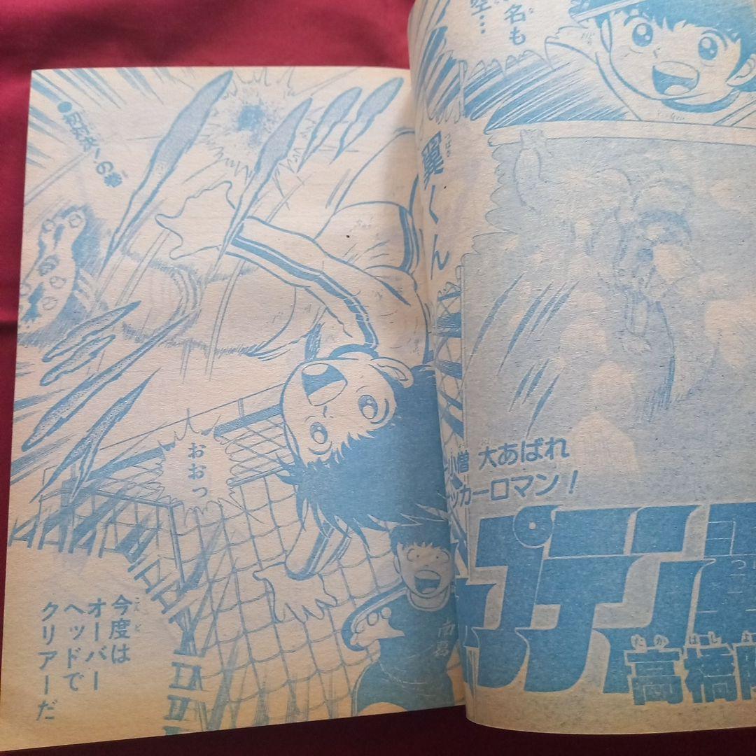 【当時物美品】週刊 少年 ジャンプ 1981年28号 漫画 アニメ