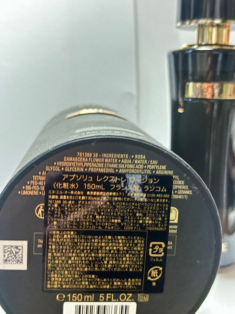 LANCOME（ランコム）アプソリュ レクストレ ローション　化粧水