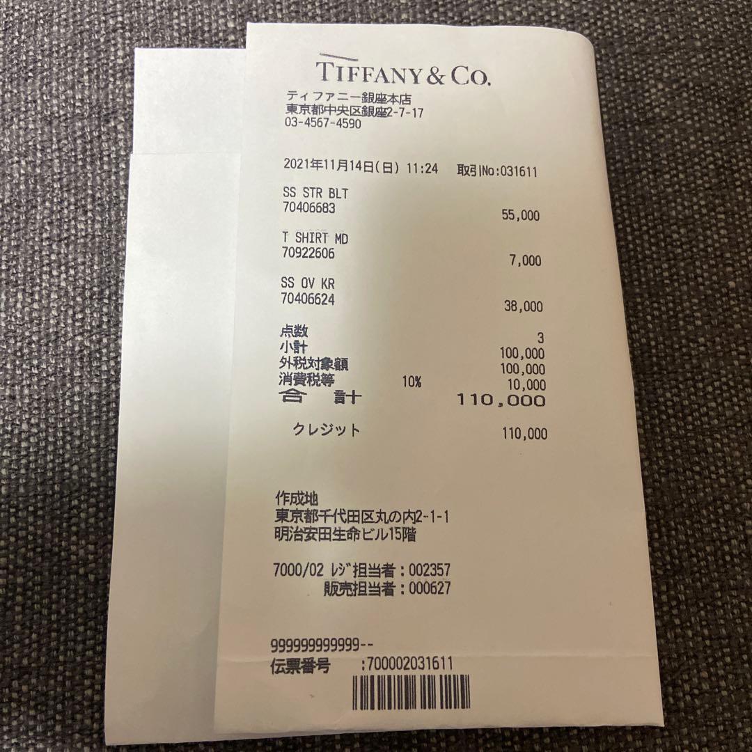 シュプリームティファニーsupreme SUPREME