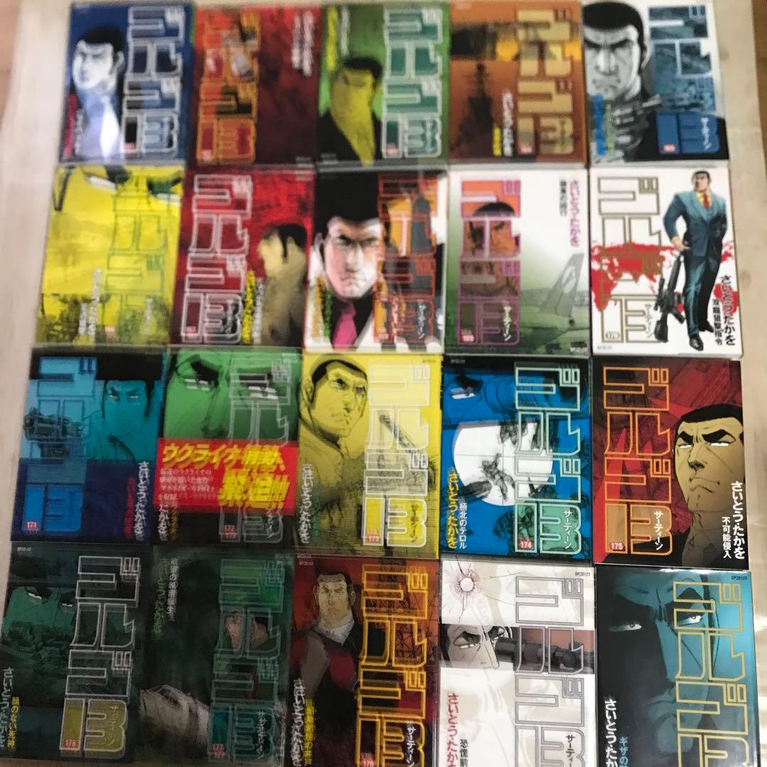 ゴルゴ13サーティーン 161巻から211巻プラスゴルゴ名言集　５２冊セット