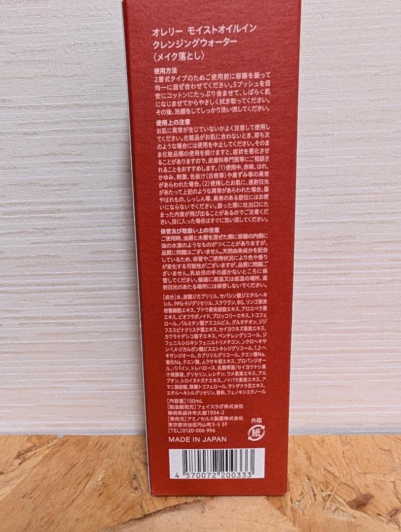 Aurelie スキンケアセット 5点