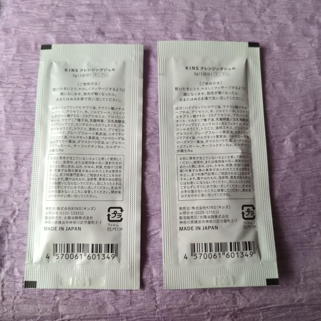 新品未開封 KINS クレンジング ブースター 他 豪華セット