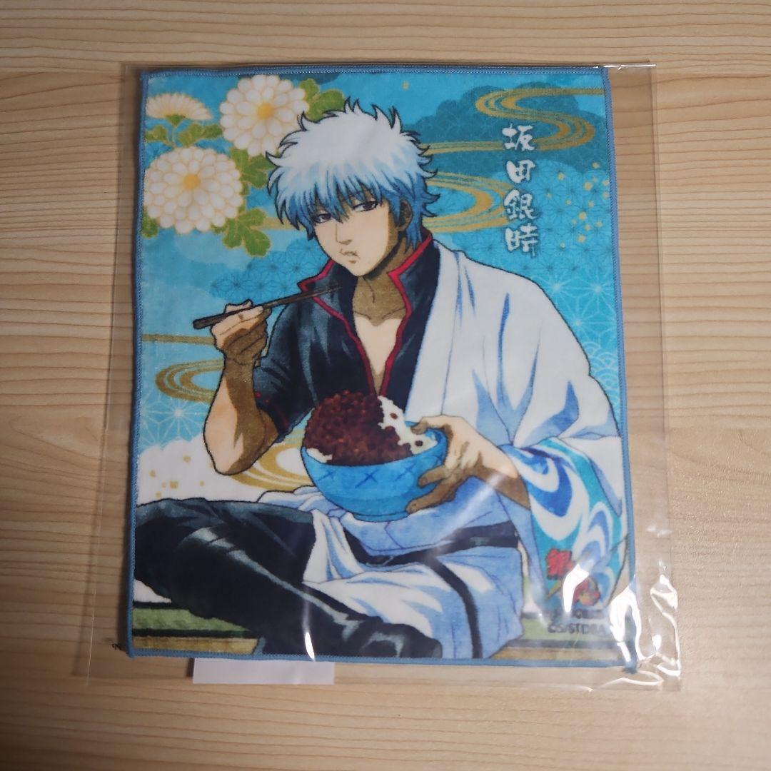 【新品未開封多数】銀魂タオルセット　坂田銀時　土方十四郎