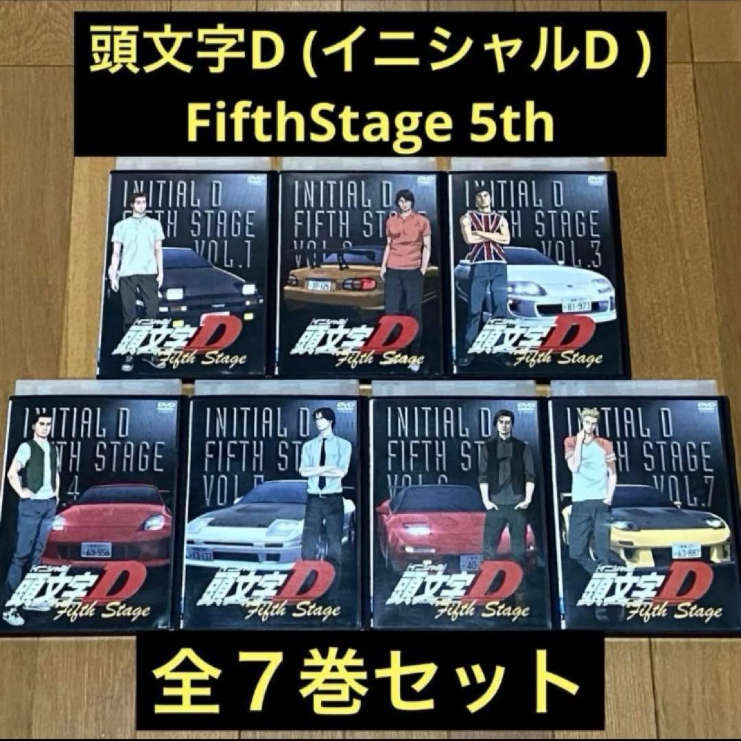 【DVD】頭文字D (イニシャルD )FifthStage 5th/全7巻セット