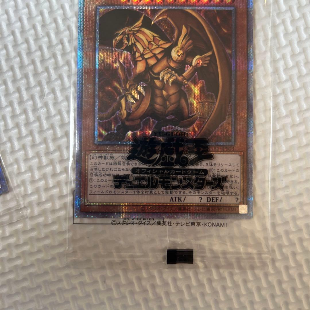匿名配送　最安値　美品　遊戯王　三幻神　プリズマ　未開封　パック　全て五つ目