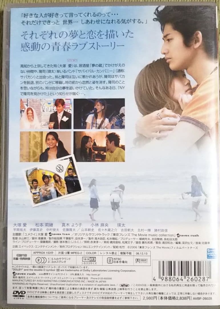 【貴重】東京フレンズ プレミアムBOX〈4枚組〉＆ The Movieセット