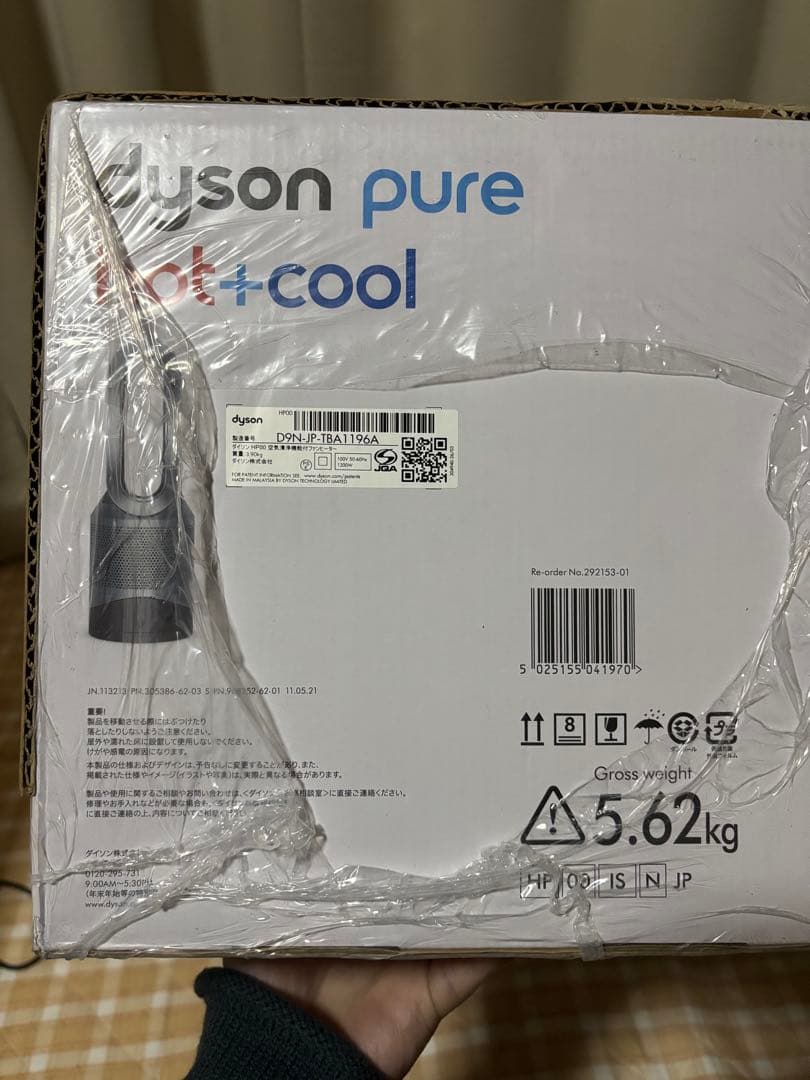 【新品未開封】ダイソン Dyson Pure Hot+Cool HP00ISN