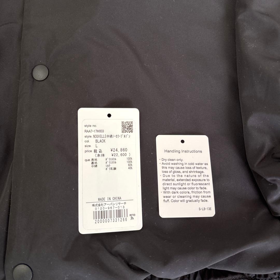 ★最終価格★ 新品【アーバンリサーチ】NOUVELLE 中綿ノーカラーブルゾン