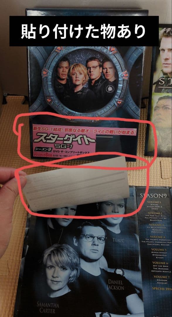 n*o様 スターゲイト SG·1 全巻セット