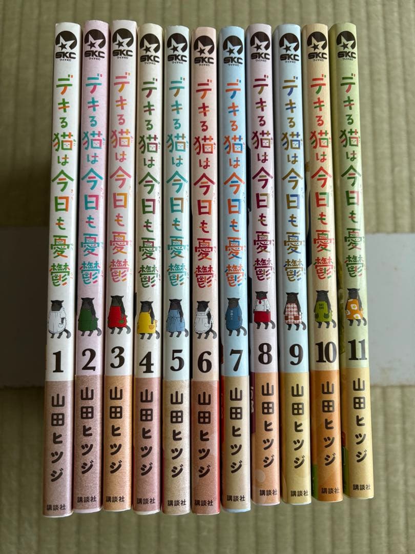 デキる猫は今日も憂鬱　1〜11巻