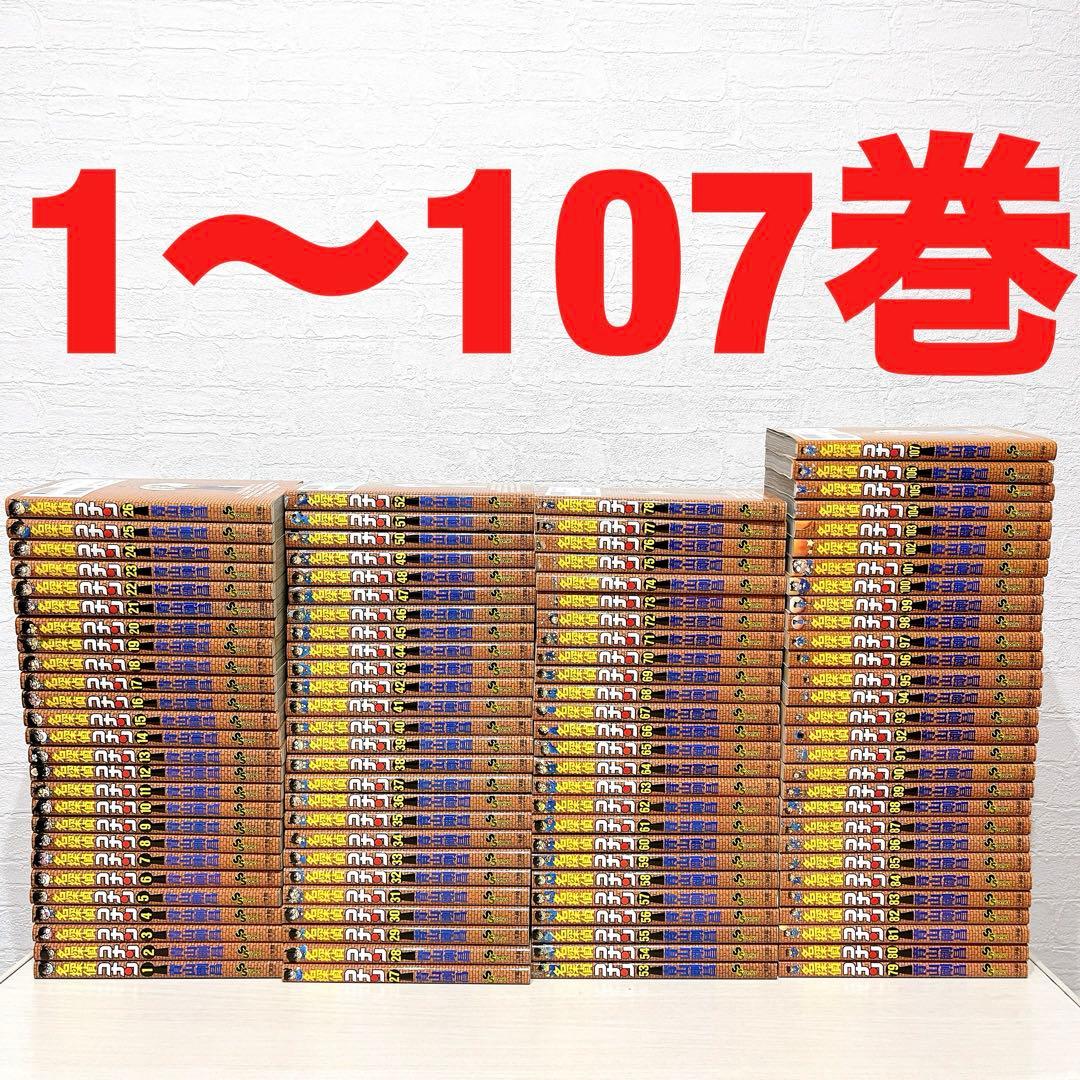 名探偵コナン 全巻セット 1〜107巻