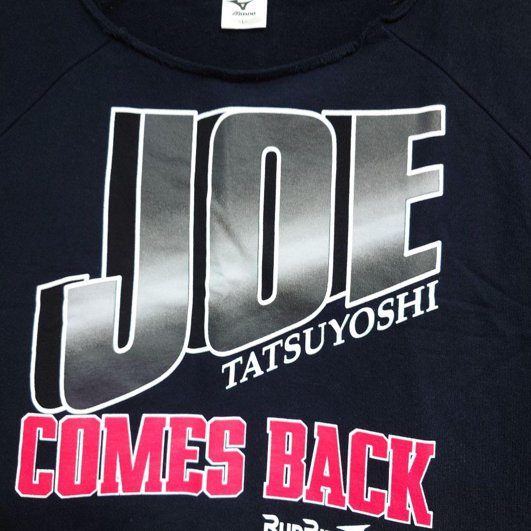 辰吉丈一郎 ミズノ社製トレーニングウエア セットアップ