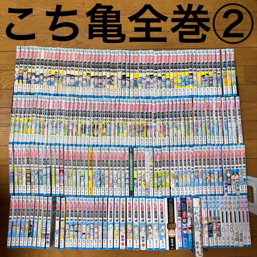 ② こち亀のみ　こちら葛飾区亀有公園前派出所 全巻　全201巻　セット　まとめ