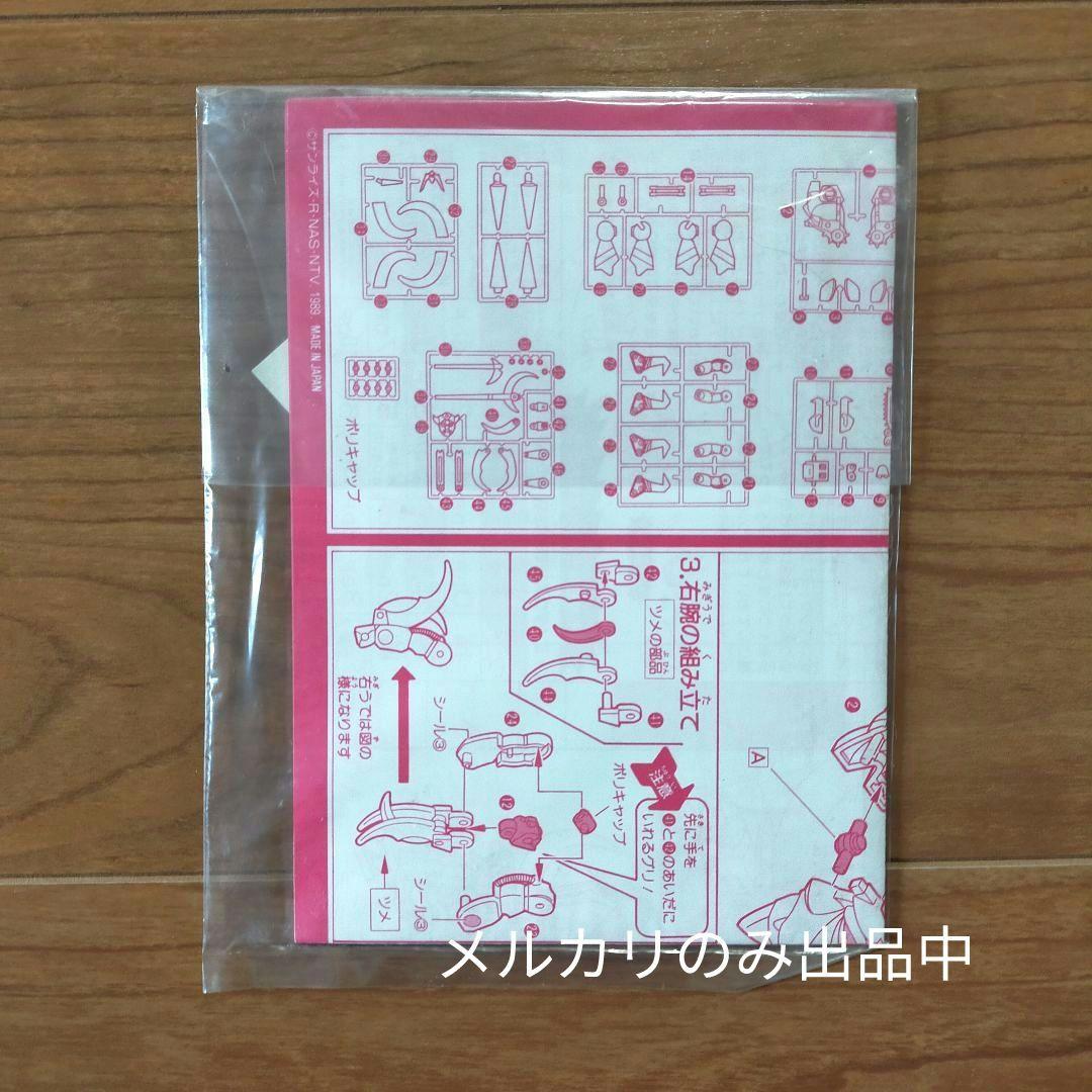 【当時物】 ミノダロス 2号 魔動王 グランゾート プラクション タカラ 新品