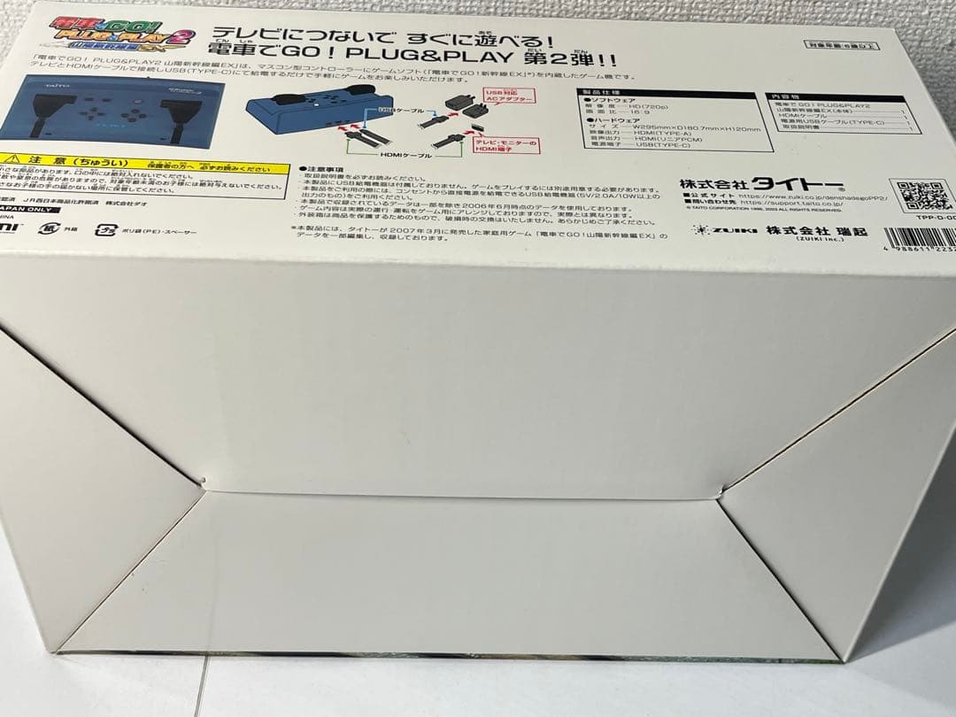 未使用 電車でGO！PLUG&PLAY2 山陽新幹線編EX プラグアンドプレイ2