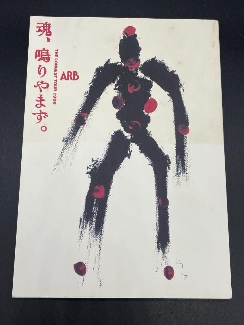 ミュージック ARB RED BOX 1978-1990 COMPLETE DVD SET