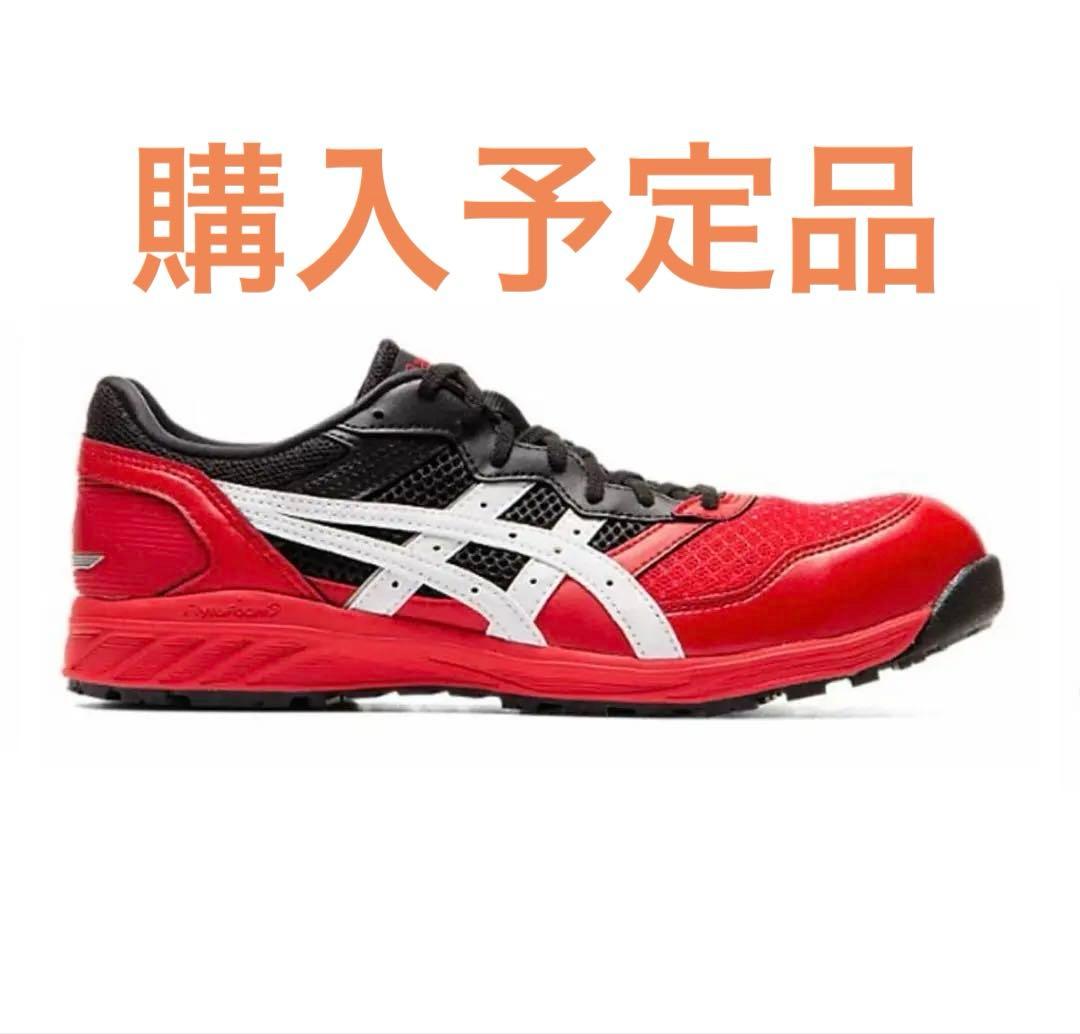 ASICS 安全靴 レッド/ブラック/ホワイト