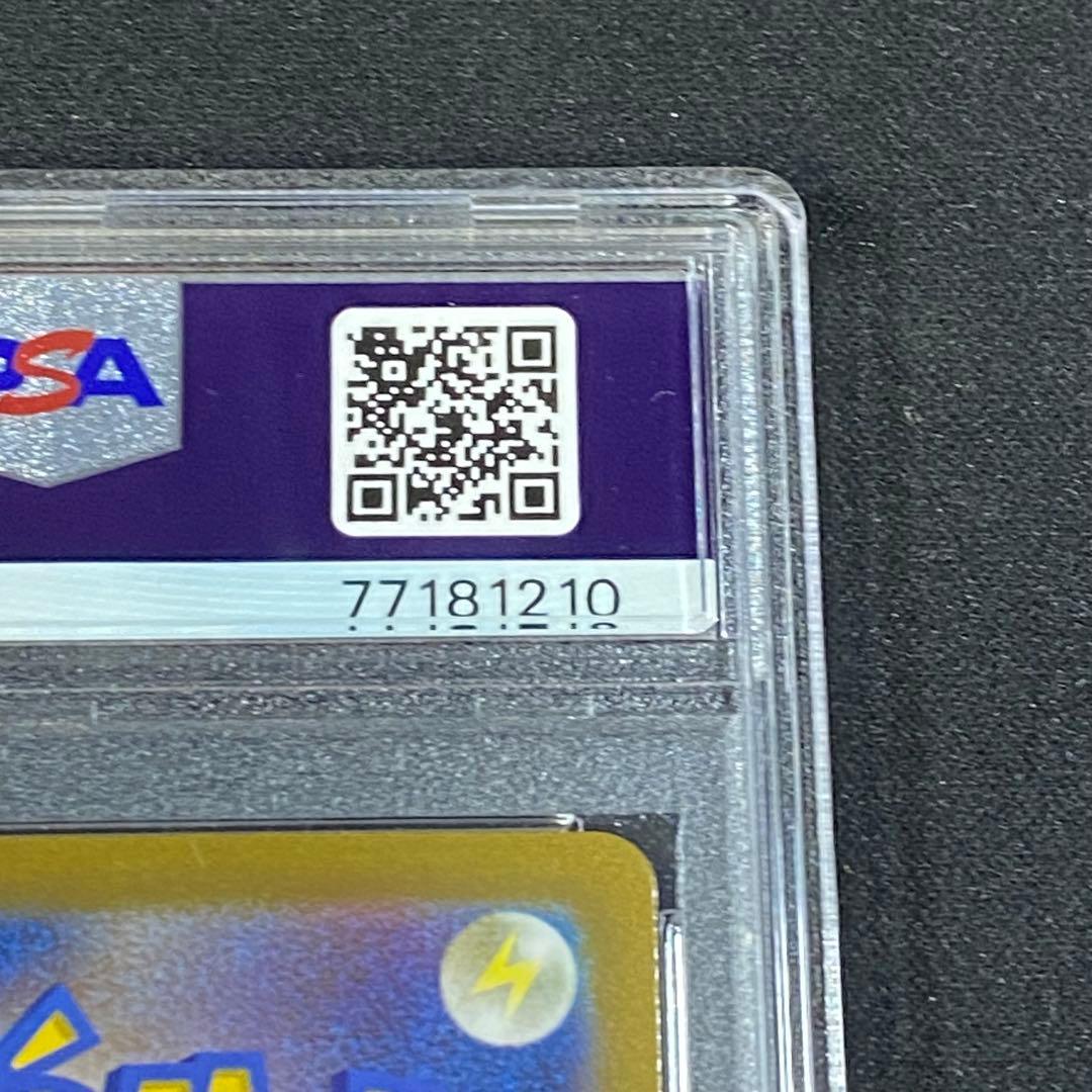 PSA10 ピカチュウ AR s12a 205/172 VSTARユニバース