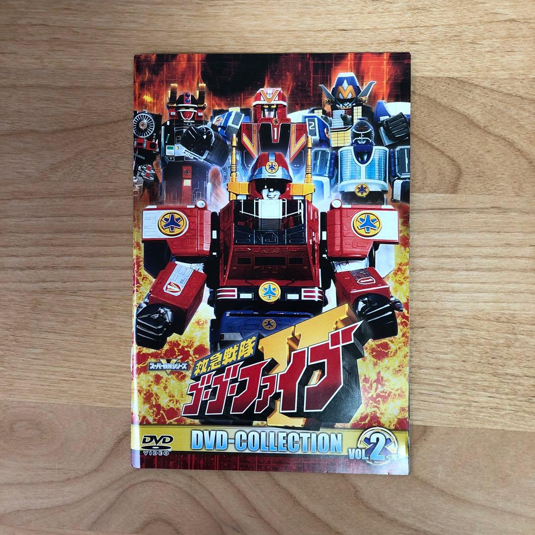 救急戦隊ゴーゴーファイブ DVD COLLECTION VOL1 VOL2セット
