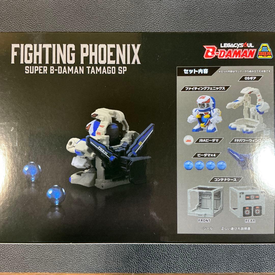 スーパービーダマン・OSギア・ファイティングフェニックス＆コンテナケースセット