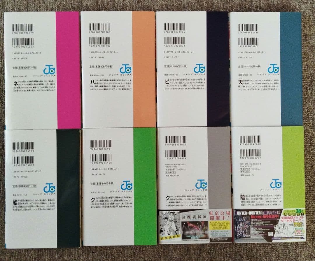 HUNTER×HUNTER ハンターハンター 1〜38巻 既刊全巻セット
