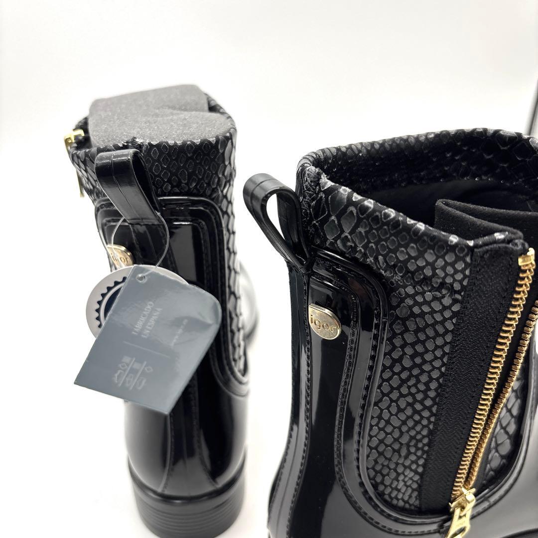 【完全未使用品】igor レインシューズ スペイン製39（25cm）ブラック箱