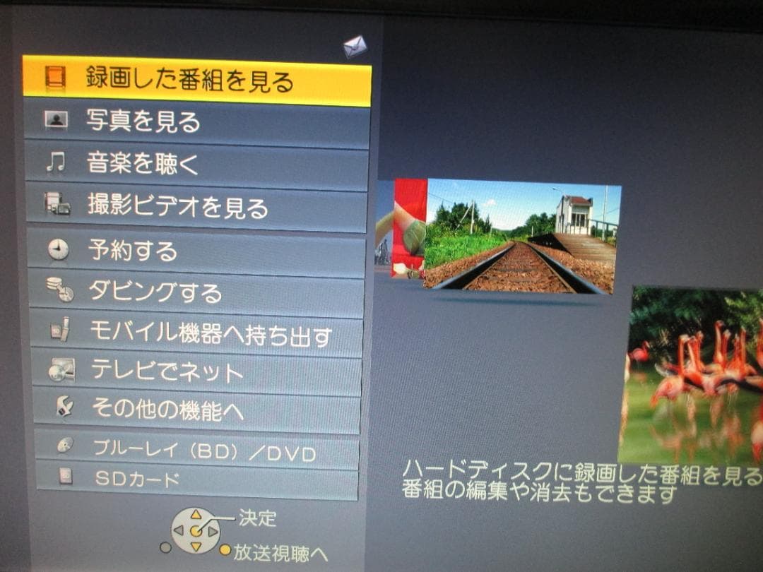 動作良好☆Panasonic 2番組同時録画 BDレコーダーDMR-BW770