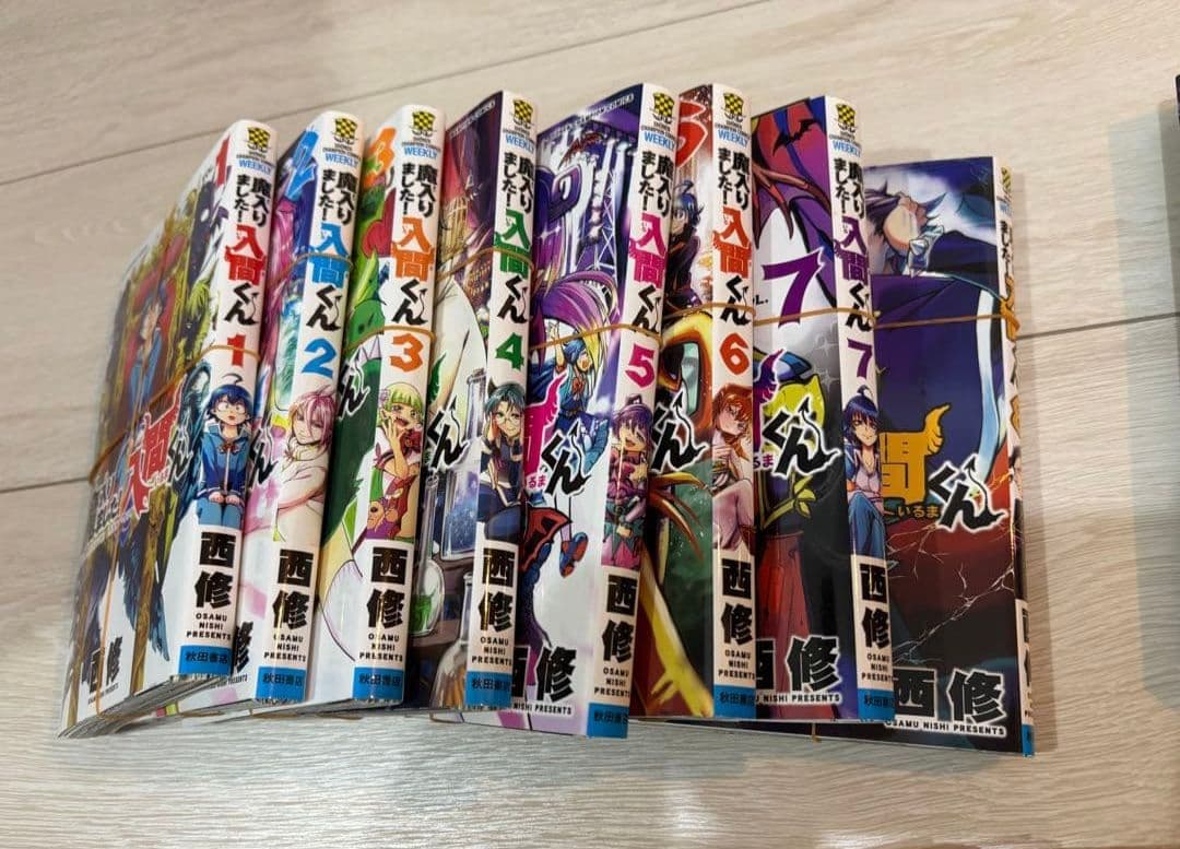 魔入りました！入間くん 全巻１〜46巻+外伝　カルエゴ編　1巻　全巻裁断済み