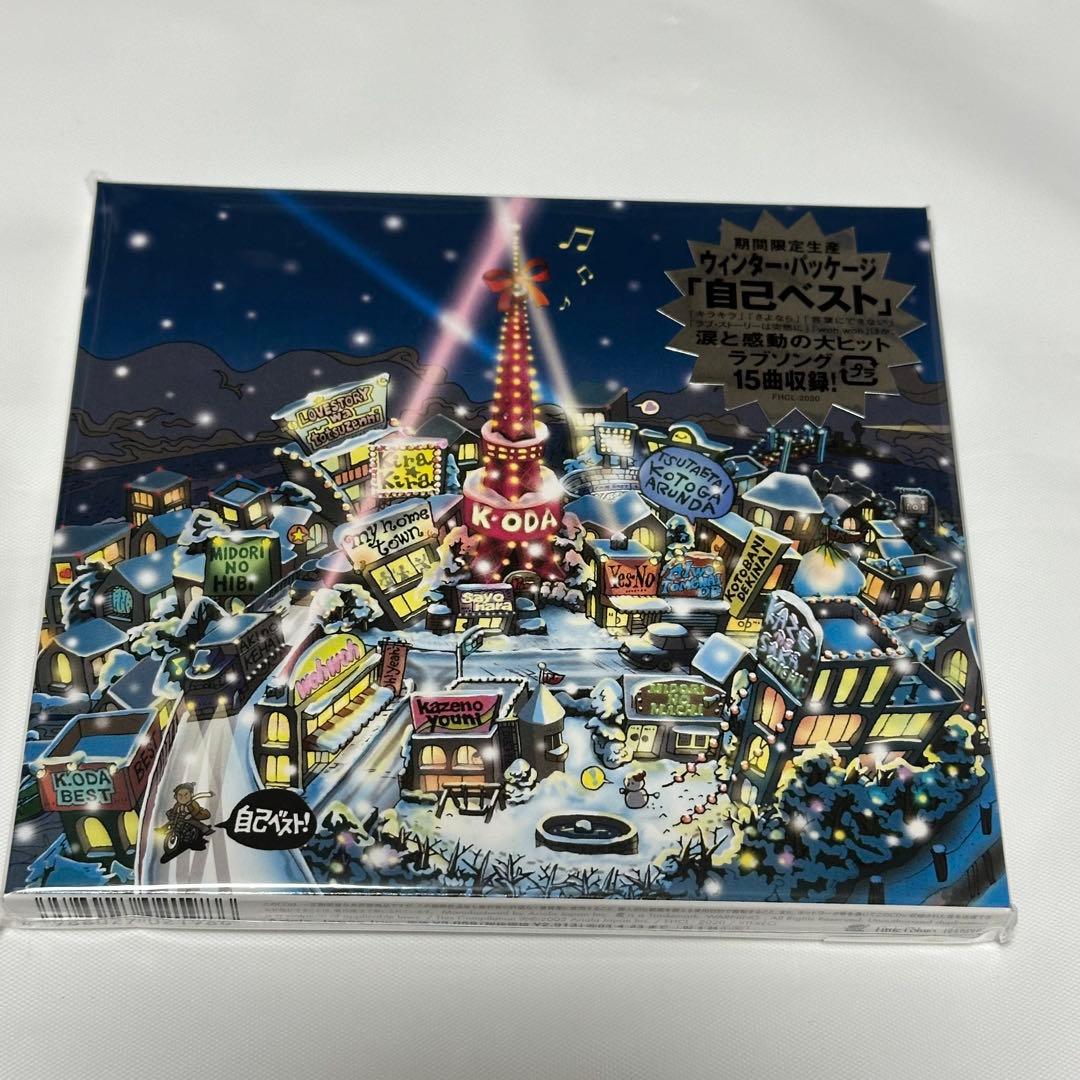 小田和正/自己ベスト/期間限定生産/ウインター・パッケージ/CD