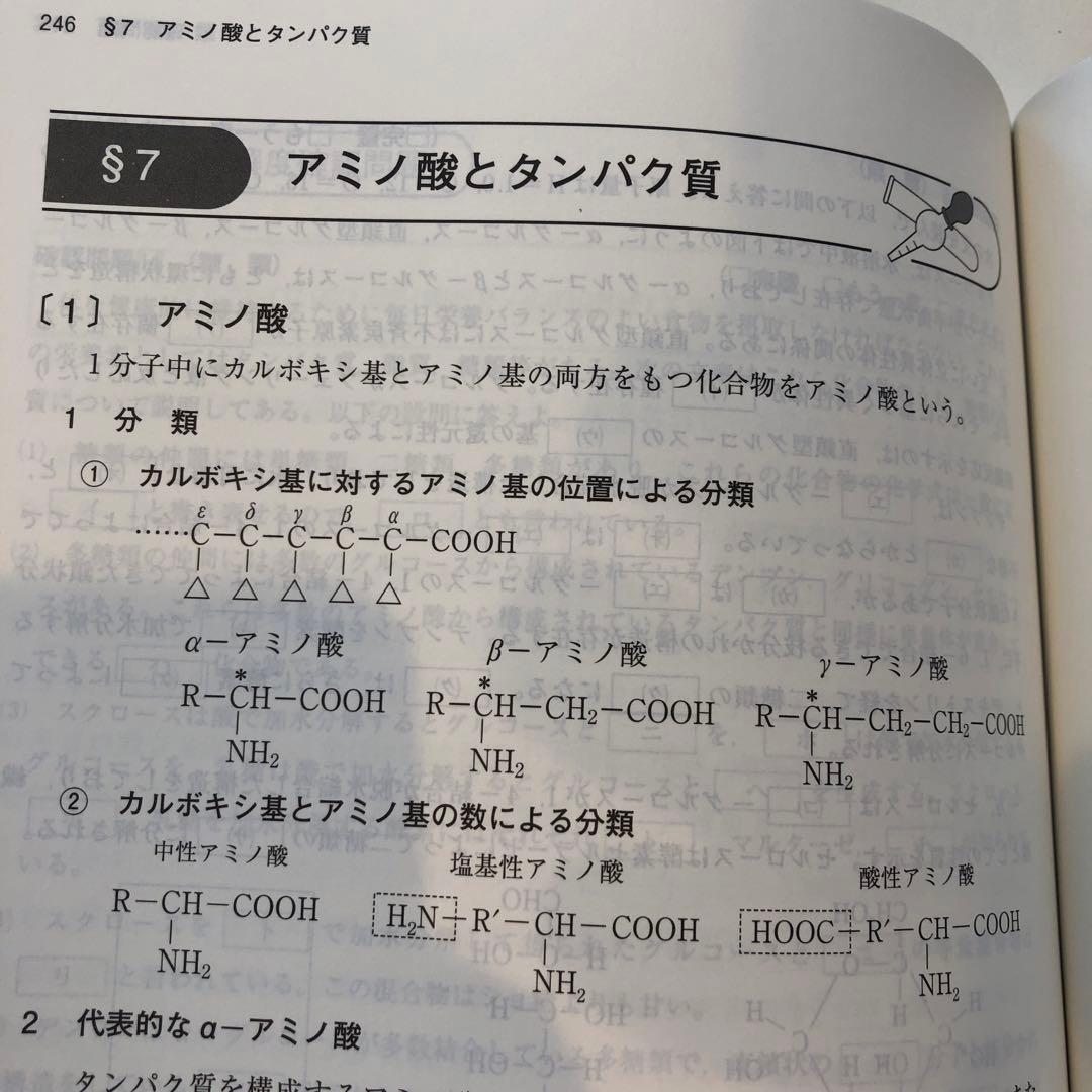 標準化学　通年セット