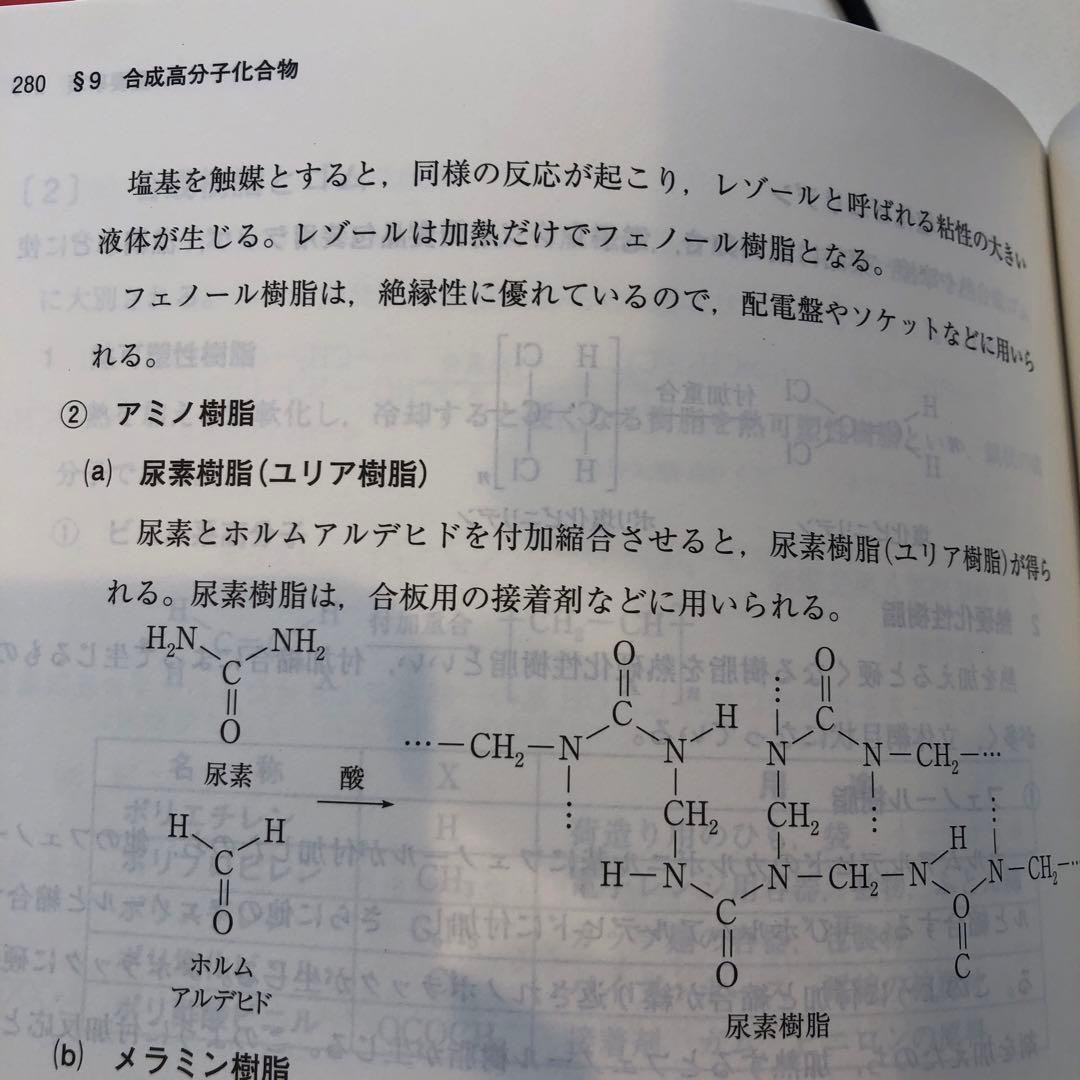 標準化学　通年セット