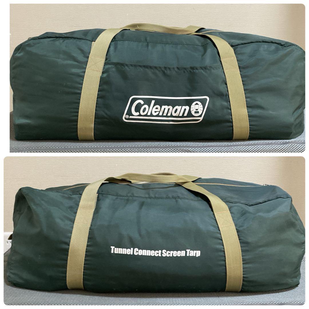 コールマン Coleman トンネルコネクトスクリーンタープ 美品 付属品完備