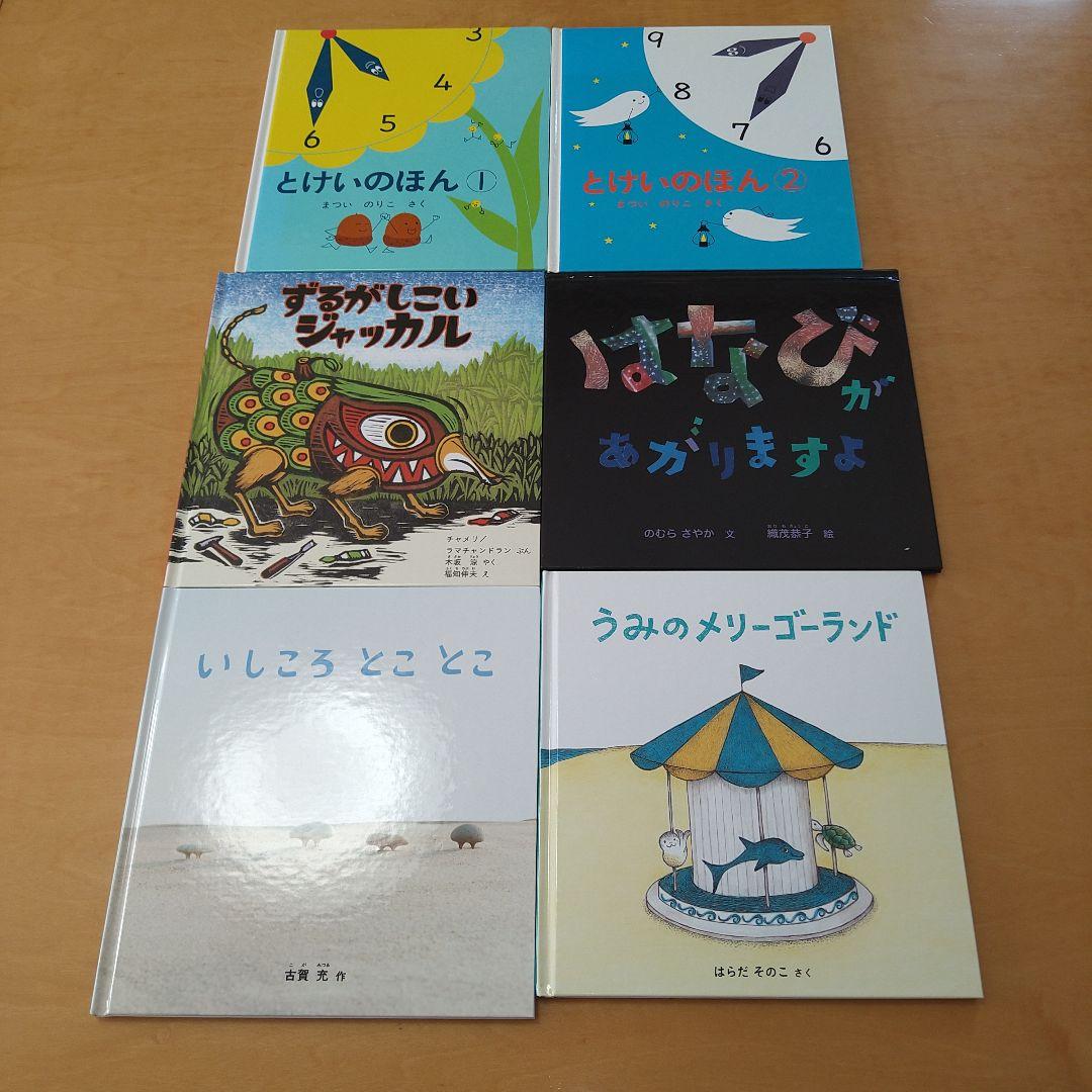 【人気定番絵本65冊セット】幼児～低学年向け　福音館　くもん推薦図書　まとめ売り