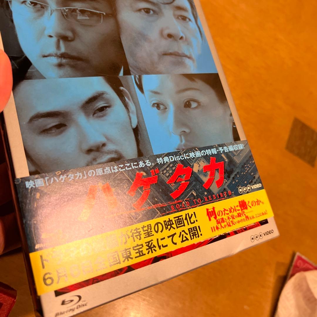 ハゲタカ Blu-ray Disc BOX〈4枚組〉