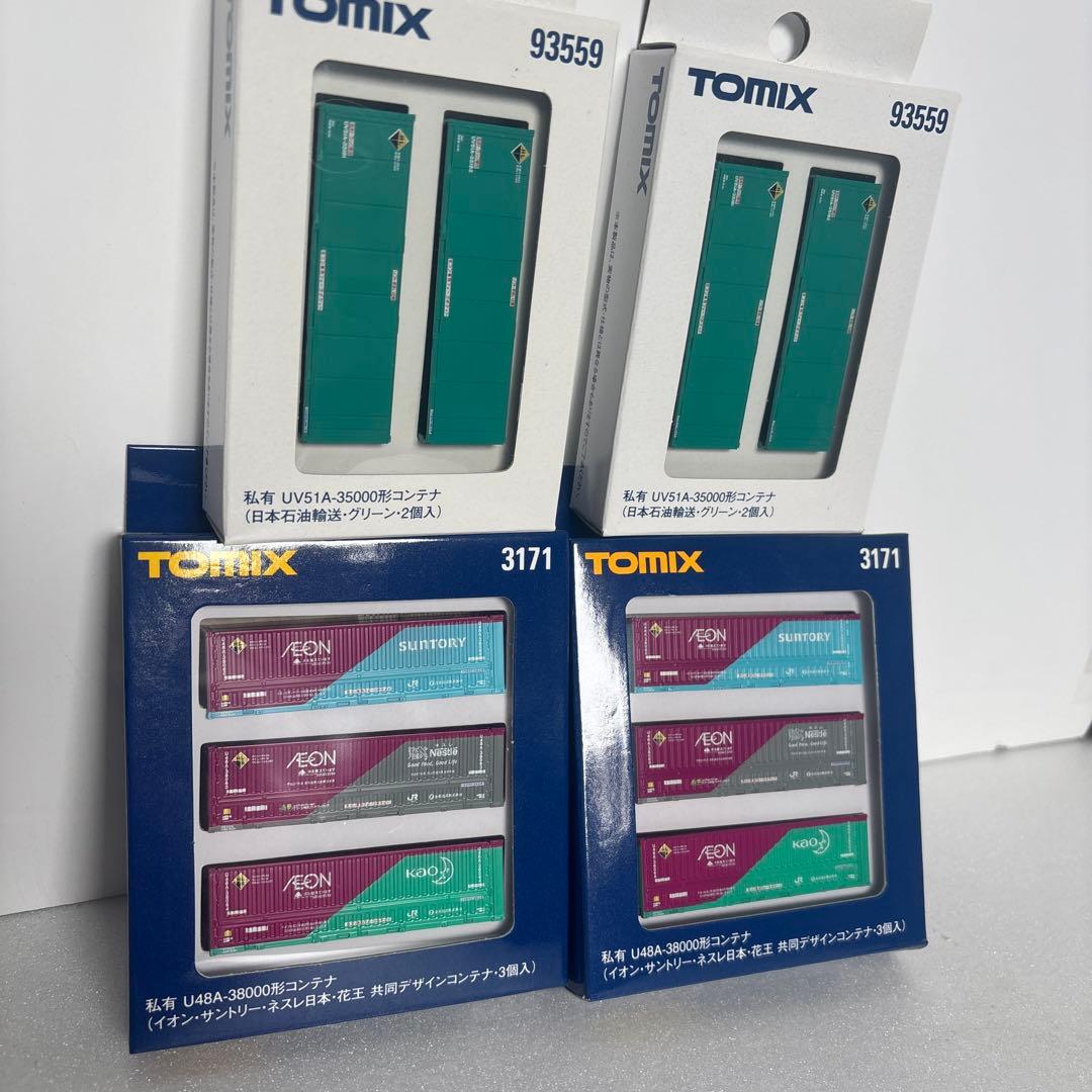 コンテナ　　レア　イオン　UV51Aグリーン