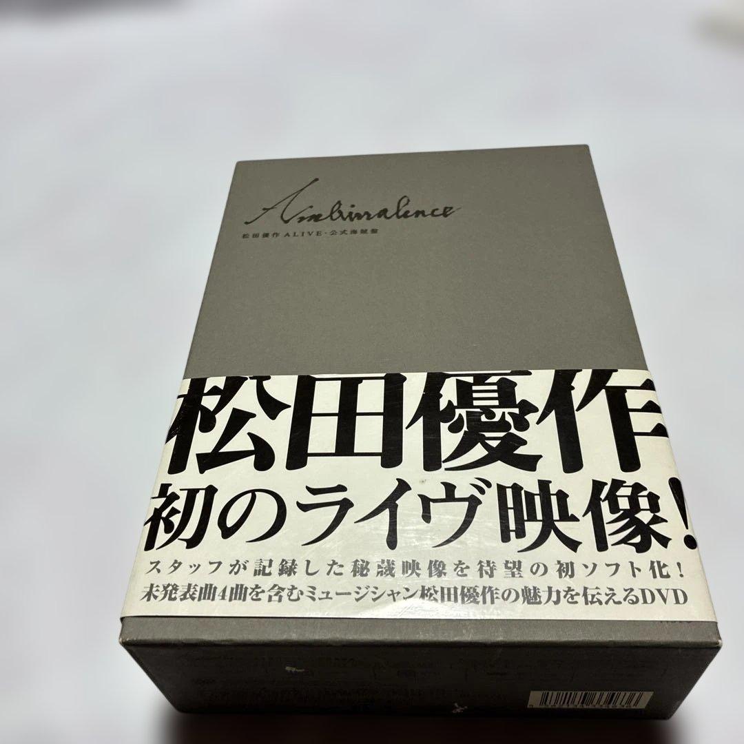 松田優作/ALIVE～アンビバレンス～公式海賊盤～〈初回限定豪華￼ブックレット付