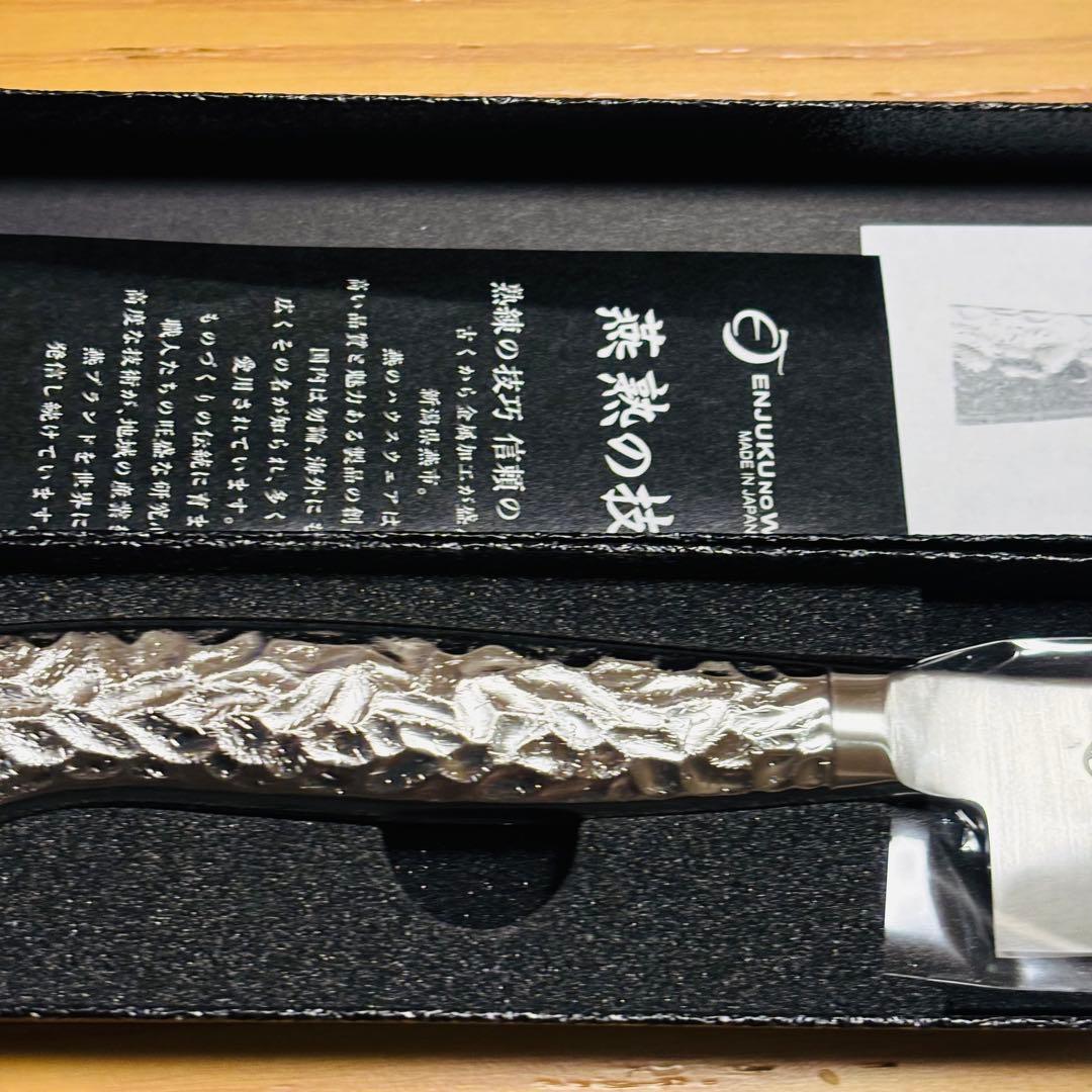 よこやま 燕熟の技 燕市　ペティナイフ　15cm EJRK-2001 包丁