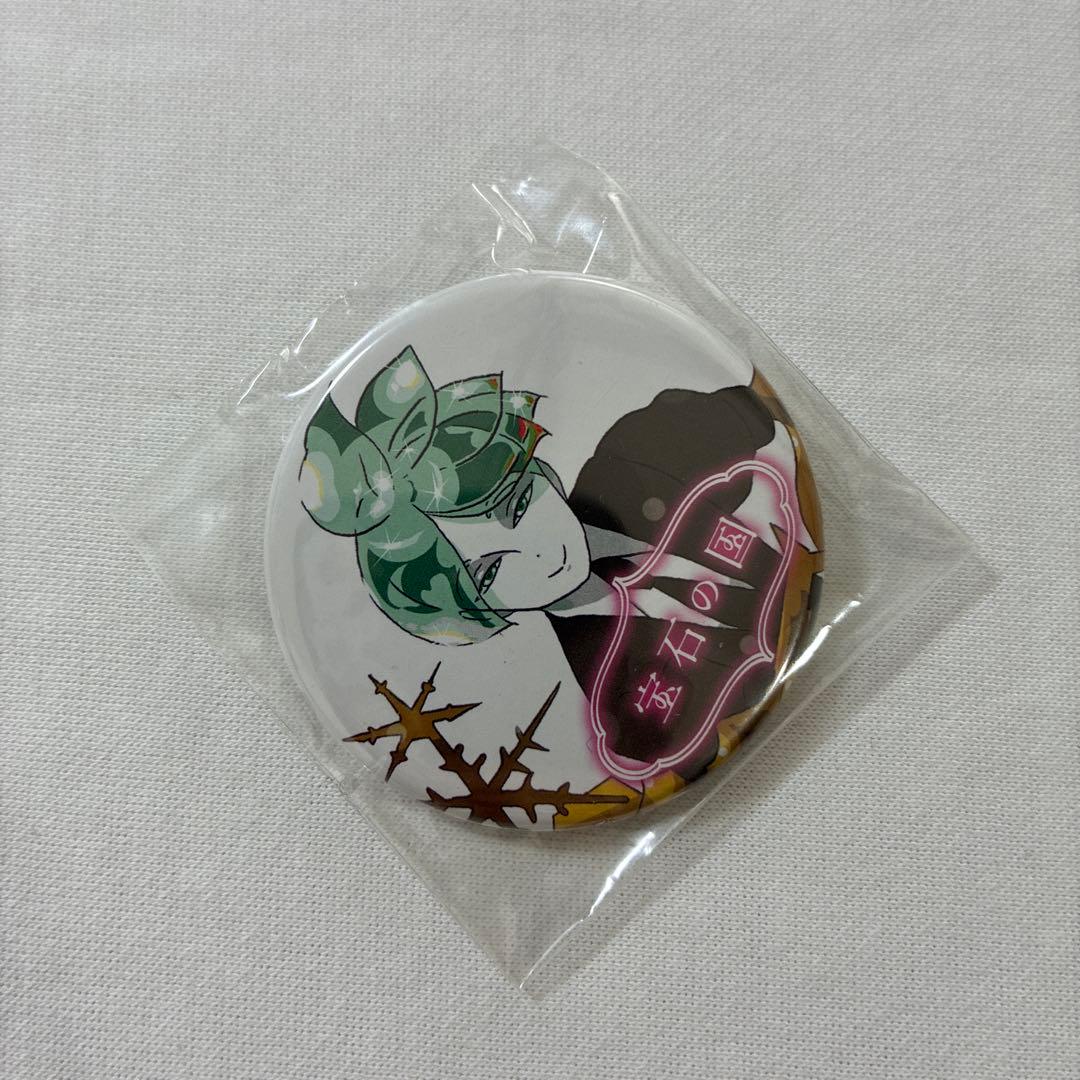 宝石の国　缶バッジ　市川春子