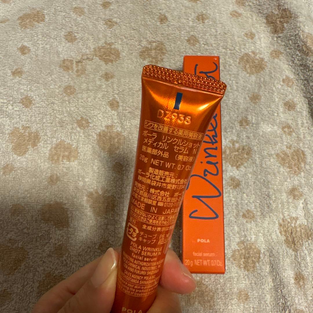 新品　ポーラリンクルショット メディカル セラム N 1本　20g